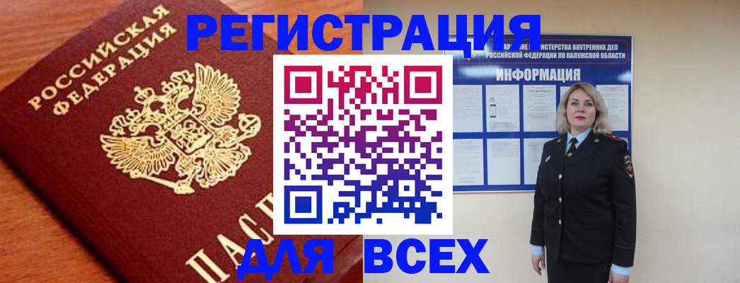 прописка поиск в Грязовце