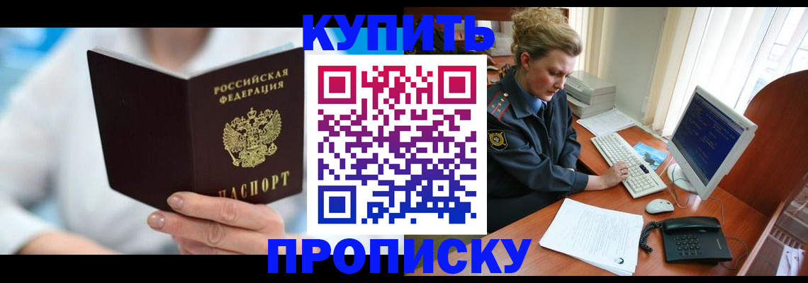 где прописаться в Грязовце