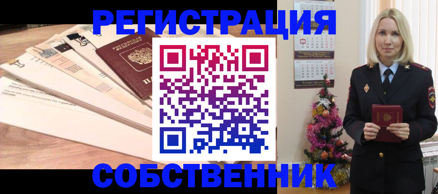 временная регистрация недорого в Грязовце